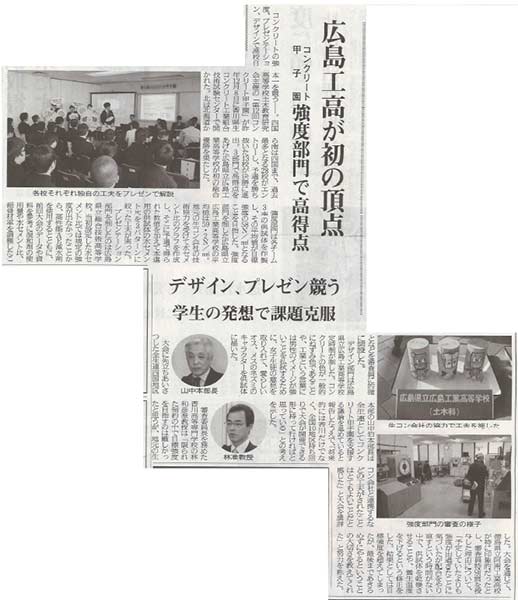 2019年1月10日 コンクリート新聞 | 近未来コンクリート研究会