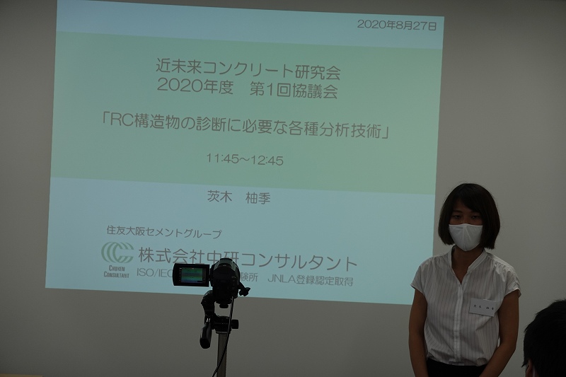 2020年8月25日 特別講演「RC構造物の診断に必要な各種分析技術」 | 近未来コンクリート研究会