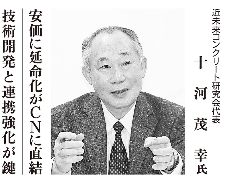 2022年1月1日　中建日報　脱炭素社会を見据え、コンクリート構造物のカーボンニュートラルを考える | プレス情報 | 近未来コンクリート研究会