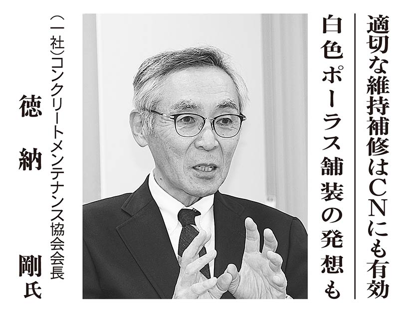 2022年1月1日　中建日報　脱炭素社会を見据え、コンクリート構造物のカーボンニュートラルを考える | プレス情報 | 近未来コンクリート研究会