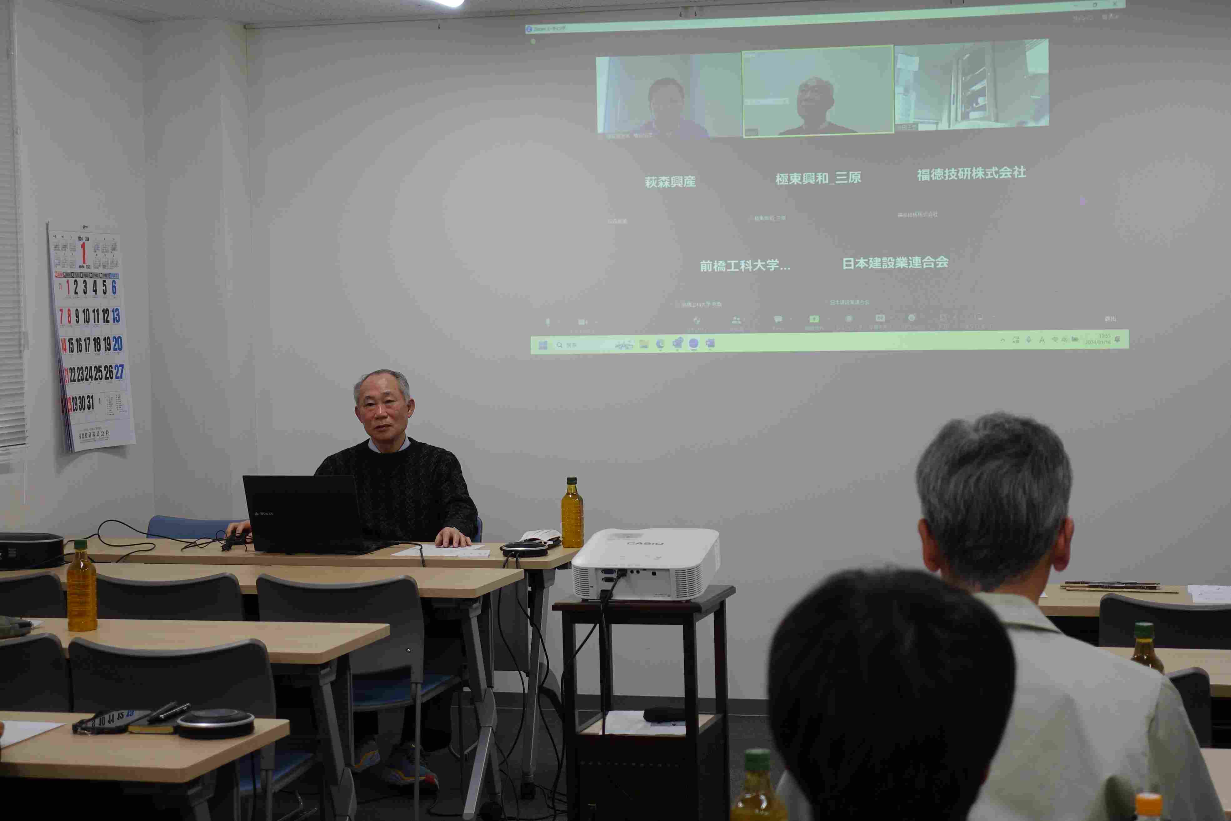2024年1月16日 　2023年度第2回 C協議会 | 近未来コンクリート研究会