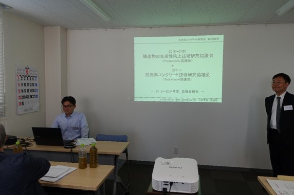 第7回総会・協議会報告 | 総会 | 近未来コンクリート研究会