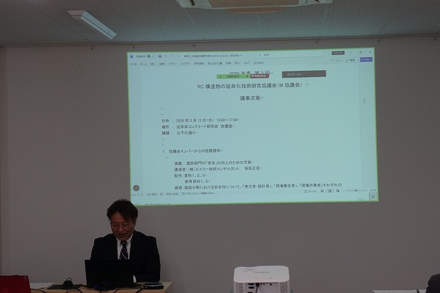 2026年3月12日 　2025年度　第3回 M協議会 | 近未来コンクリート研究会