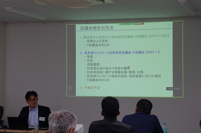 第8回総会・協議会報告 | 総会 | 近未来コンクリート研究会